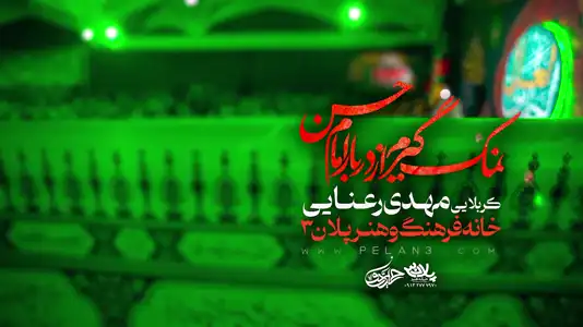 پیش‌نمایش ویدیوی نمک‌گیرم